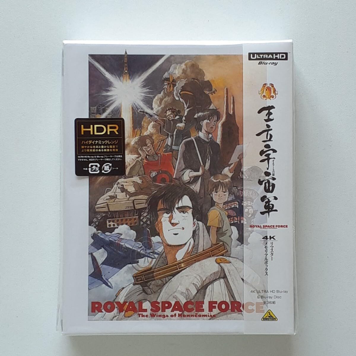 王立宇宙軍 オネアミスの翼 4Kリマスターメモリアルボックス('87バンダイ)… Amazon.co.jp: 王立宇宙軍 オネアミスの翼 4Kリマスター